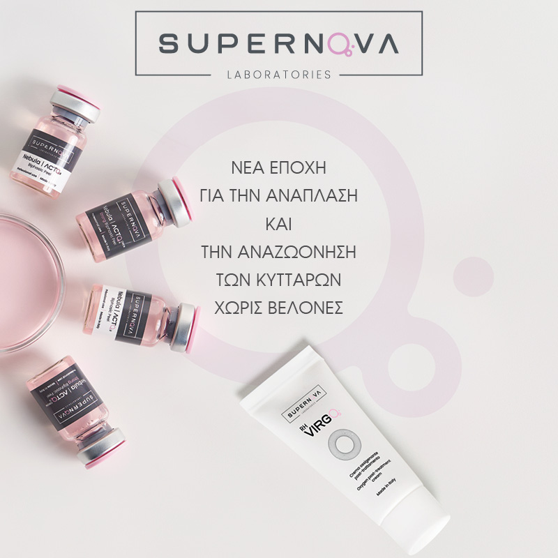 Supernova Laboratories
